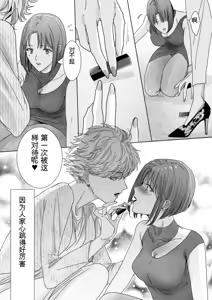 Page 9 of Nonke Onna, Lesbian Hitozuma ni NTR masu. 2 - preview thumbnail