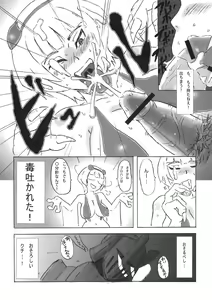 Page 18 of Suteki Kanbanmusume. - preview thumbnail