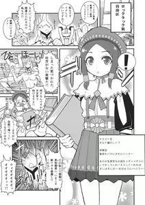 Page 19 of Suteki Kanbanmusume. - preview thumbnail