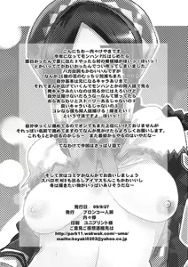 Page 26 of Suteki Kanbanmusume. - preview thumbnail