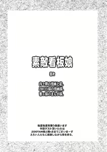 Page 4 of Suteki Kanbanmusume. - preview thumbnail