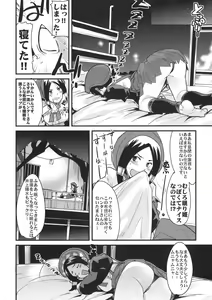 Page 6 of Suteki Kanbanmusume. - preview thumbnail