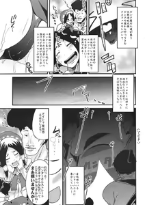 Page 7 of Suteki Kanbanmusume. - preview thumbnail