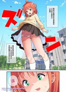 Kyodai na Imouto ni wa Sakaraenai | 无法抗拒巨大化妹妹 - hentai manga cover image