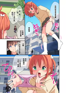 Page 11 of Kyodai na Imouto ni wa Sakaraenai | 无法抗拒巨大化妹妹 - preview thumbnail