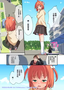 Page 2 of Kyodai na Imouto ni wa Sakaraenai | 无法抗拒巨大化妹妹 - preview thumbnail