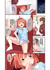 Page 30 of Kyodai na Imouto ni wa Sakaraenai | 无法抗拒巨大化妹妹 - preview thumbnail