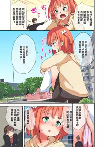 Page 5 of Kyodai na Imouto ni wa Sakaraenai | 无法抗拒巨大化妹妹 - preview thumbnail