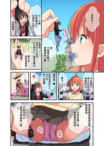 Page 10 of Kyodai na Imouto ni wa Sakaraenai | 无法抗拒巨大化妹妹 - preview thumbnail