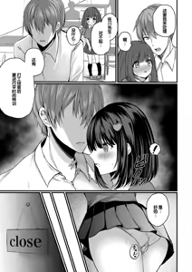 Page 168 of Bokura no Junai - preview thumbnail