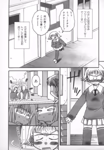 Page 152 of Amattare Honey - preview thumbnail