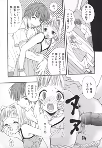 Page 176 of Amattare Honey - preview thumbnail