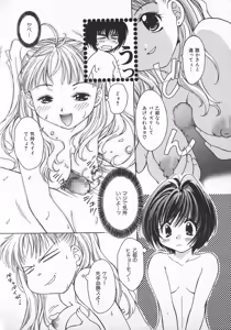 Page 29 of Amattare Honey - preview thumbnail
