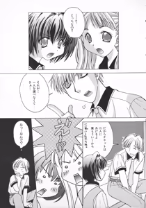 Page 36 of Amattare Honey - preview thumbnail