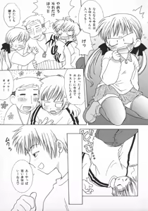 Page 42 of Amattare Honey - preview thumbnail