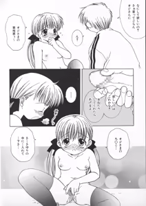 Page 45 of Amattare Honey - preview thumbnail