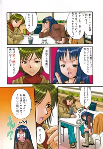 Page 5 of Amattare Honey - preview thumbnail