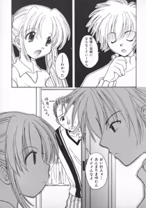 Page 70 of Amattare Honey - preview thumbnail