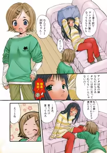Page 7 of Amattare Honey - preview thumbnail