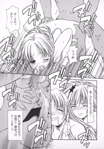 Page 80 of Amattare Honey - preview thumbnail