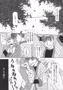 Page 84 of Amattare Honey - preview thumbnail