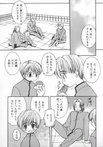 Page 90 of Amattare Honey - preview thumbnail
