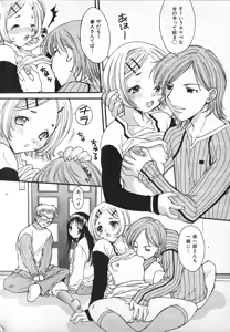 Page 9 of Amattare Honey - preview thumbnail