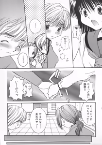 Page 92 of Amattare Honey - preview thumbnail