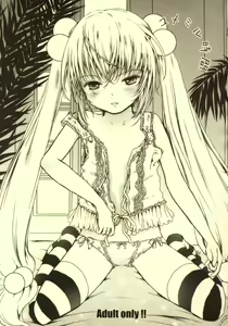 Yumemiru Jikan - hentai manga cover image