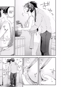 Page 13 of Sweet my wife? - preview thumbnail