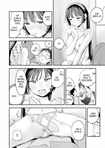 Page 18 of Sweet my wife? - preview thumbnail