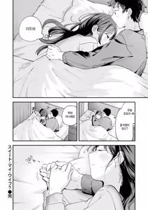 Page 28 of Sweet my wife? - preview thumbnail