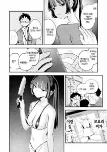 Page 6 of Sweet my wife? - preview thumbnail