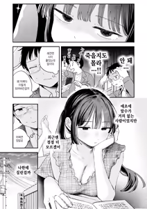 Page 7 of Sweet my wife? - preview thumbnail