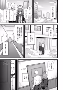 Page 2 of Mou Nigasanai yo Sensei - preview thumbnail