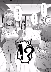 Page 3 of Mou Nigasanai yo Sensei - preview thumbnail