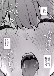 Page 8 of Mou Nigasanai yo Sensei - preview thumbnail