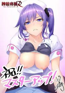 Page 2 of Sakusei Byoutou R -Seikaku Saiaku Nurse ga Boku no Seishi o Kongan Suru Gyakuten Nyuuin Seikatsu- - preview thumbnail