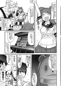 Page 19 of Atlus Super Stars - preview thumbnail