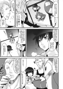 Page 21 of Atlus Super Stars - preview thumbnail