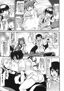 Page 23 of Atlus Super Stars - preview thumbnail