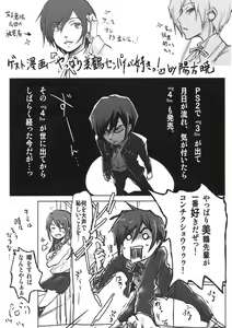 Page 29 of Atlus Super Stars - preview thumbnail