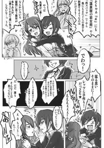 Page 30 of Atlus Super Stars - preview thumbnail