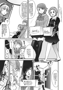 Page 5 of Atlus Super Stars - preview thumbnail