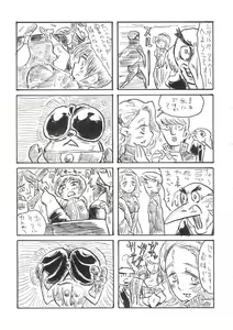 Page 53 of Atlus Super Stars - preview thumbnail