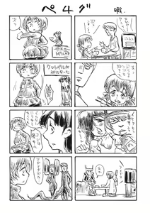 Page 54 of Atlus Super Stars - preview thumbnail