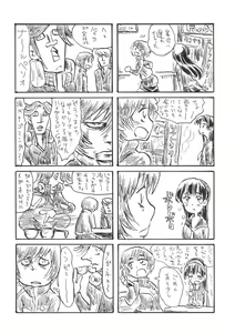 Page 56 of Atlus Super Stars - preview thumbnail
