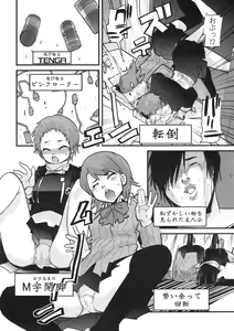 Page 6 of Atlus Super Stars - preview thumbnail