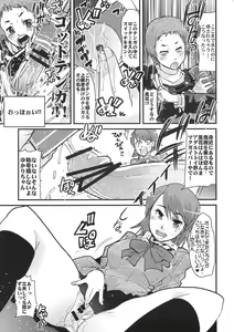 Page 9 of Atlus Super Stars - preview thumbnail