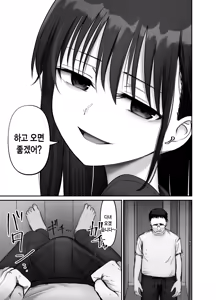 Page 11 of Takuran no Musume 3 | 탁란소녀3 - preview thumbnail